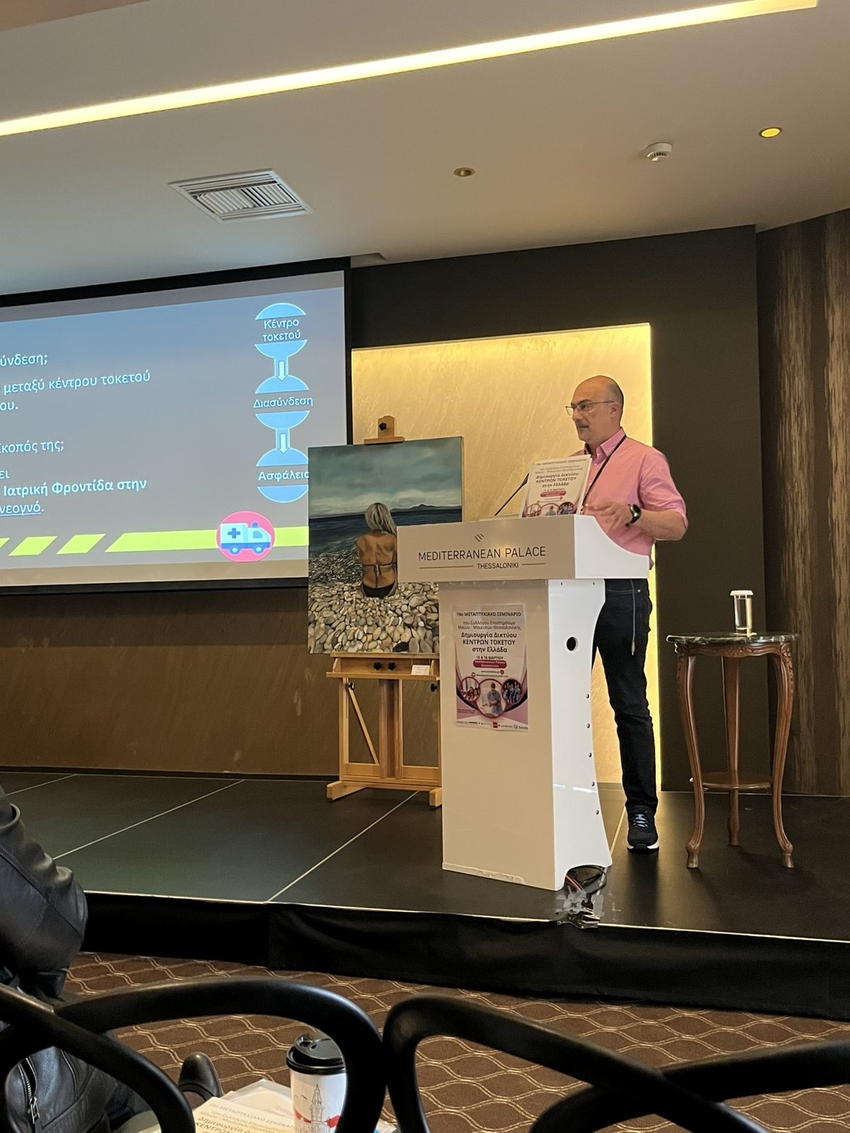 Pre-hospital emergency response